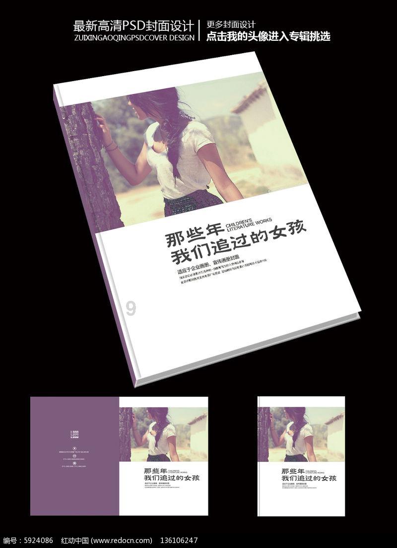 旗帜的传说2